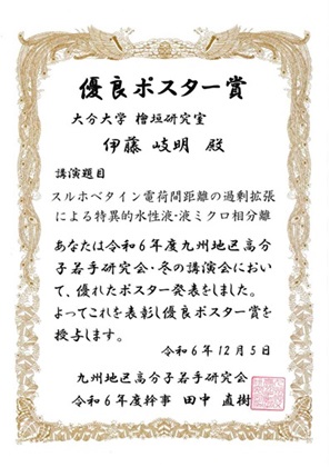 20250110_Ito01-3.jpg
